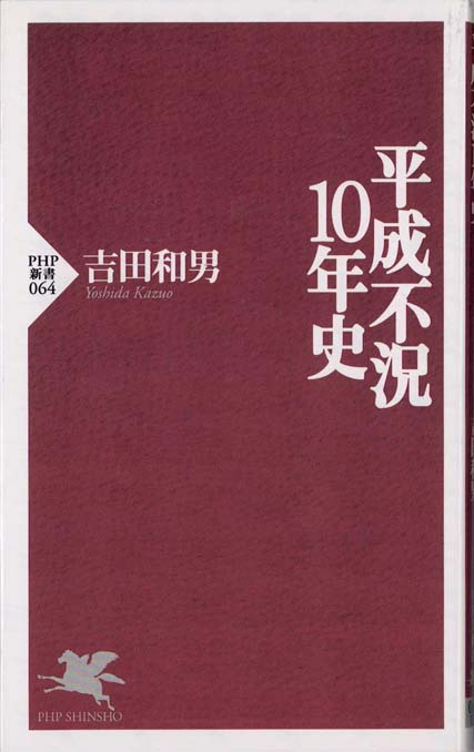 ルワンダ中央銀行総裁日記 増補版 新書マップ