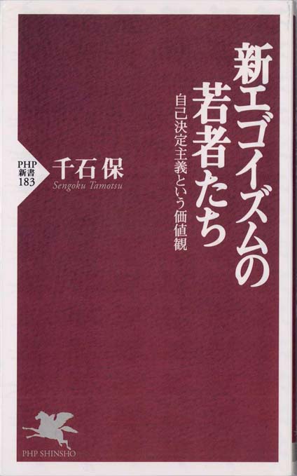 欲しがらない若者たち 新書マップ