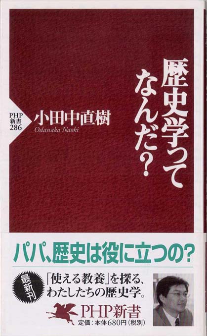 歴史をつかむ技法 新書マップ