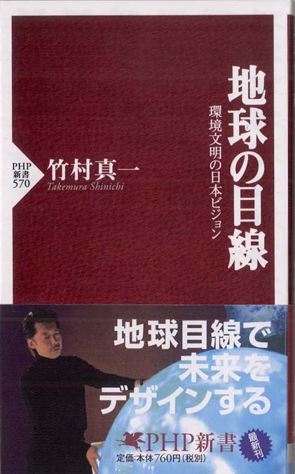 世界がわかる地理学入門 気候 地形 動植物と人間生活 新書マップ