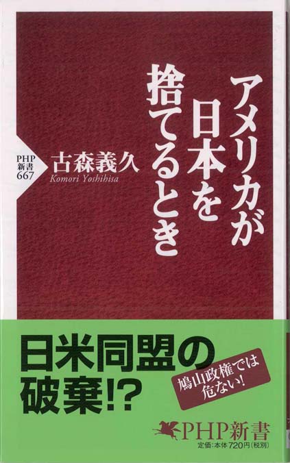 仮面の日米同盟 米外交機密文書が明かす真実 新書マップ