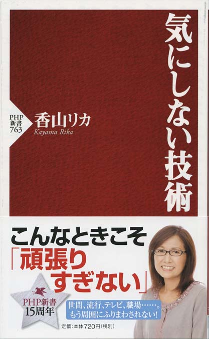 人間嫌い のルール 新書マップ