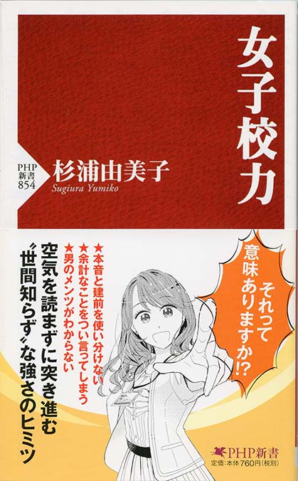 平安女子の楽しい 生活 新書マップ