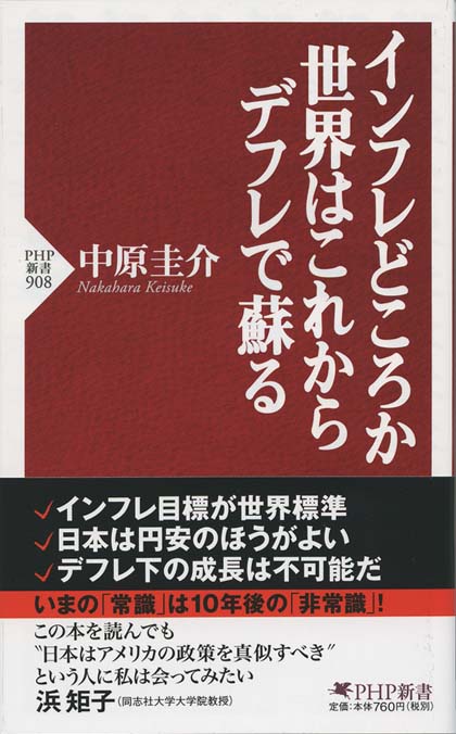 世界の日本人ジョーク集 新書マップ