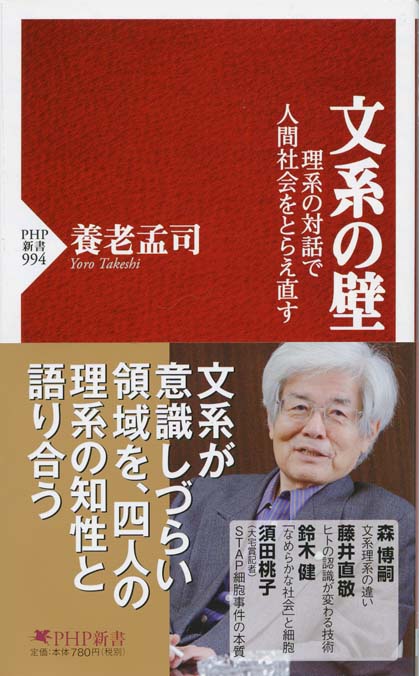 文系のための理数センス養成講座 新書マップ