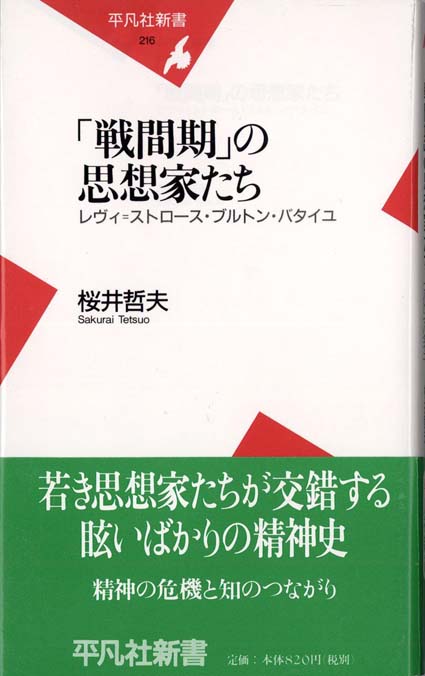 現代思想のパフォーマンス 新書マップ