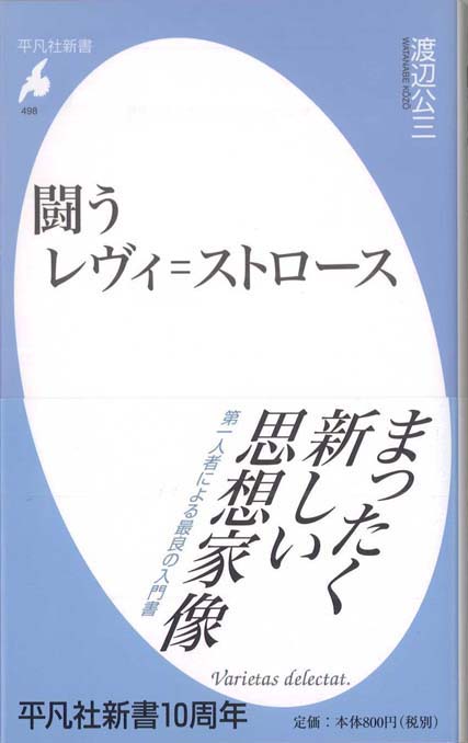 現代思想のパフォーマンス 新書マップ