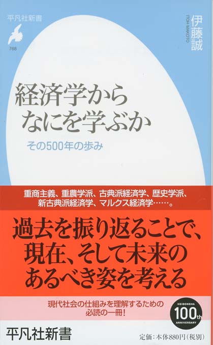 不平等との闘い ルソーからピケティまで 新書マップ