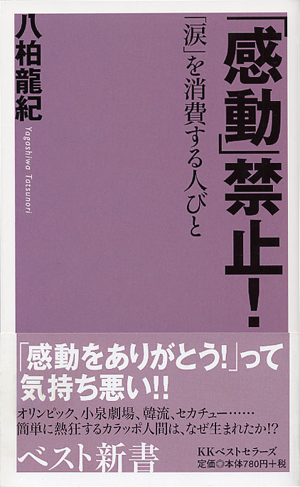 欲しがらない若者たち 新書マップ