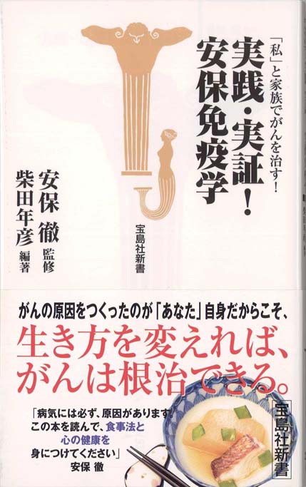 ケトン食ががんを消す 新書マップ