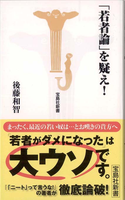 欲しがらない若者たち 新書マップ